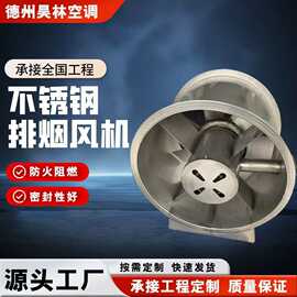 防爆轴流风机强力排烟排风扇换气扇除尘防爆风机不锈钢排烟风机