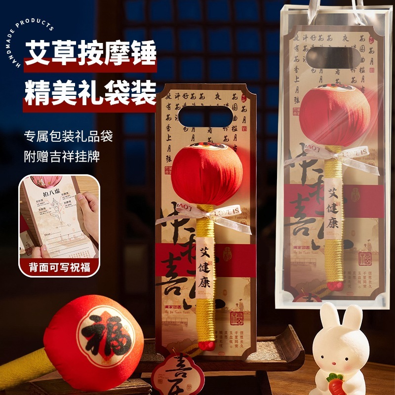 中秋節ギフト2025年新作健康維持用艾草ハンマー高級実用的なギフト、両親や年長者へのマッサージや筋絡のケアに、そしてお土産としても最適|undefined