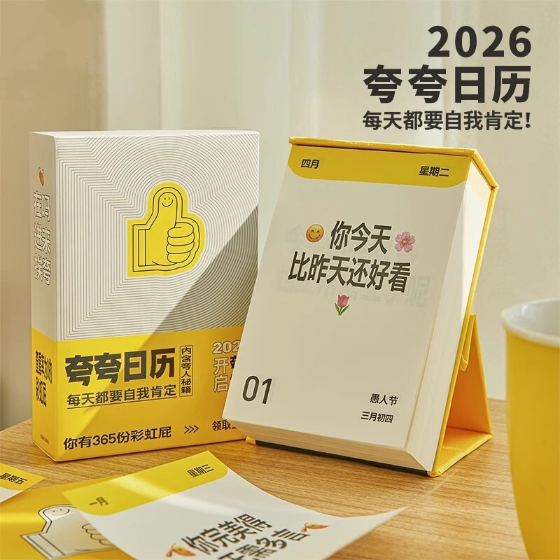 Quaqu Calendar 2026 New Model Check-In Desk Calendar Creative Design Desktop Ornament Stress Relief Daily Tear-Off Small Calendar