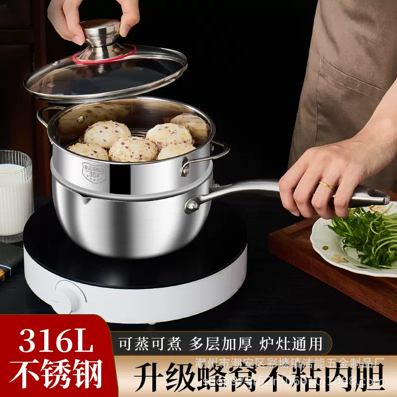 特厚食品级不锈钢316家用不沾锅宝宝婴儿辅食锅多功能奶锅小炒锅