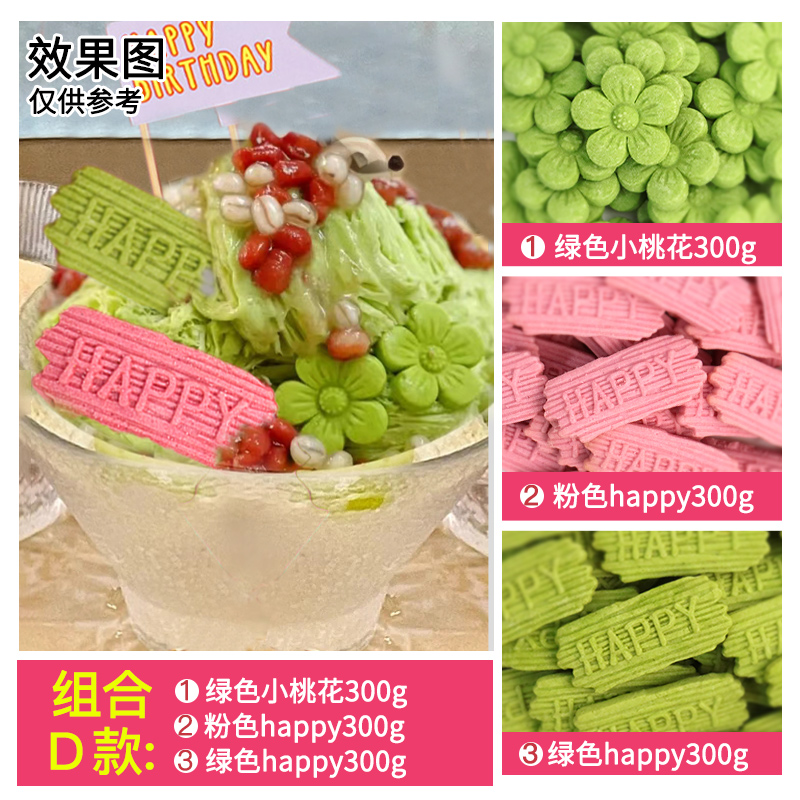 미안미안 아이스 복숭아꽃 시리즈 3종 세트