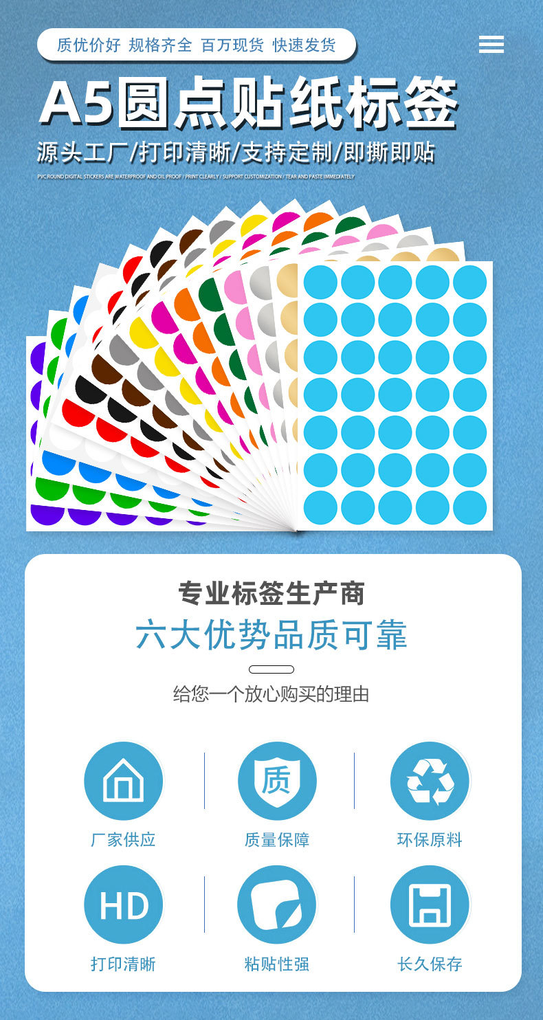 A5圆点贴纸详情页11_01.jpg