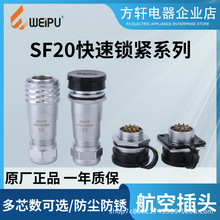 ����WEIPU���ղ��^SF20 234566B7891215о 2010 2011 2012 2013