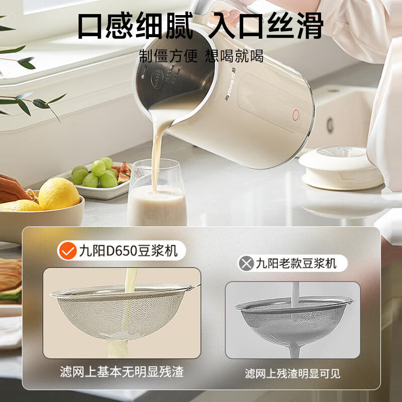 九阳家用多功能可视破壁免滤料理机可预约易清洗豆浆机DJ10X-D650|undefined
