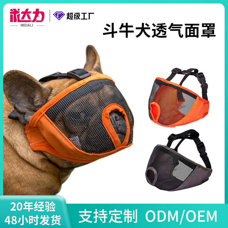 Амазонский бульдог Маска с коротким носом собаки