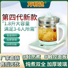 1.8L养生壶全自动高硼玻璃多功能电热花茶壶家用养身煮茶器办公室