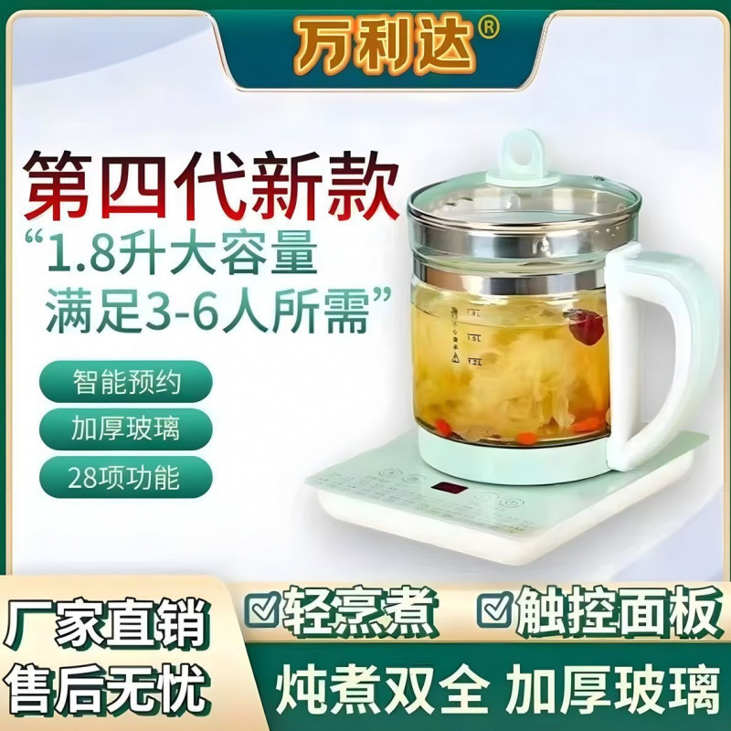 1.8L养生壶全自动高硼玻璃多功能电热花茶壶家用养身煮茶器办公室