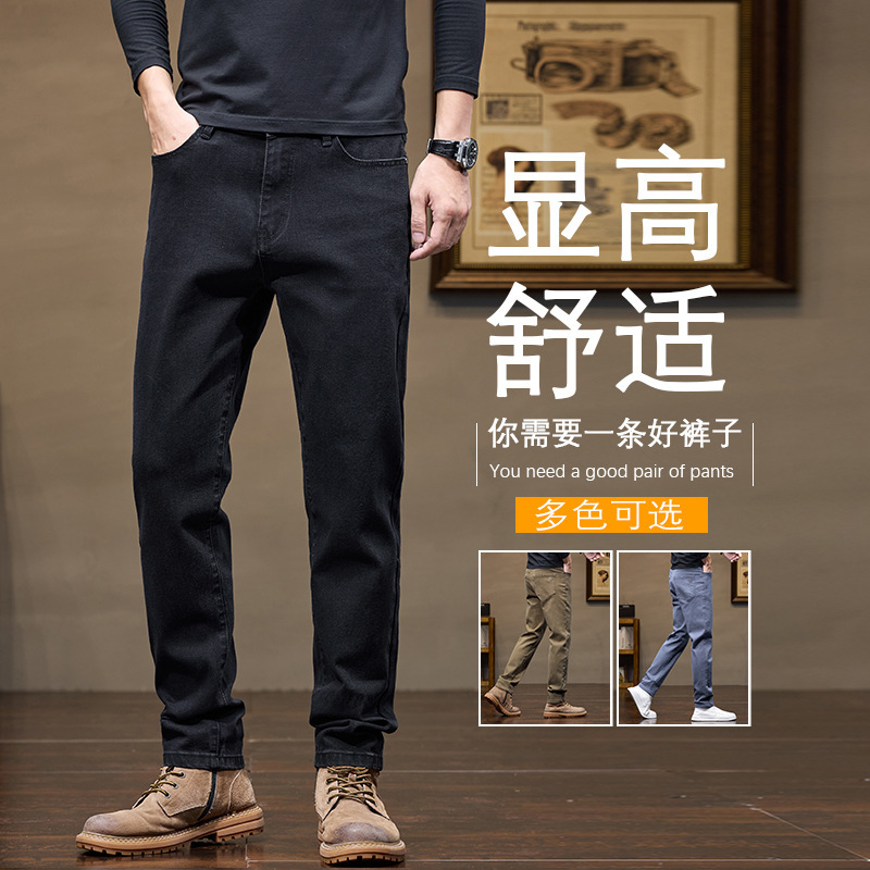 春秋款牛仔裤男小直筒宽松修身百搭潮流2025新款秋季男土牛子裤子|undefined