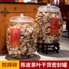 Pc瓶密封缶透明プラスチック陳皮小青柑茶葉缶食品乾物貯蔵タンクアクリル貯蔵タンク