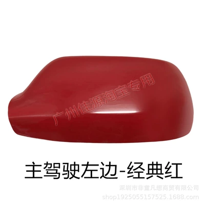 Mirror Housing Reversing Mirror Cover | Rear mirror/rearview mirror assembly - classic-red-shell-on-the-left-side-of-the-main-driver