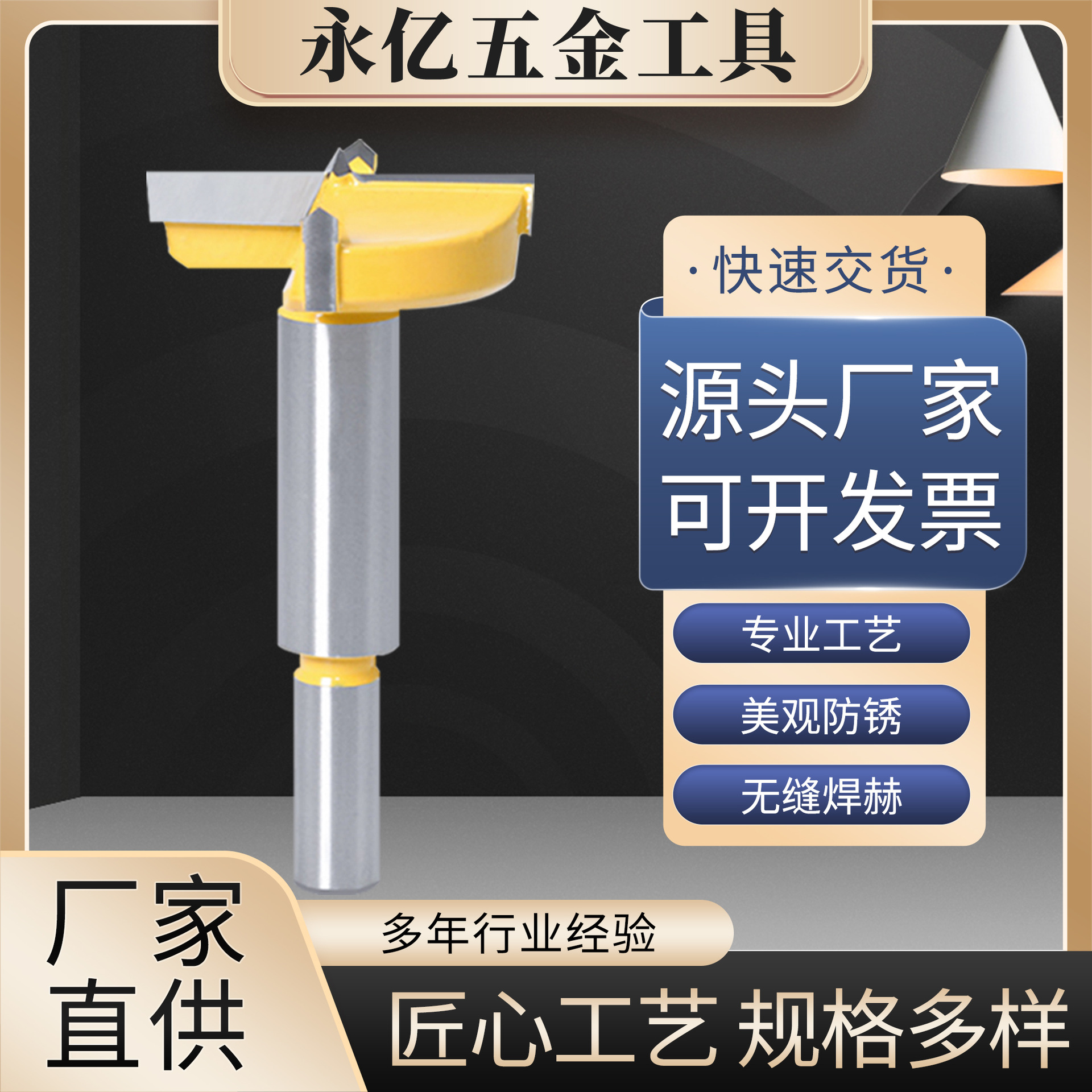 平翼钻双刃木开合金开孔器木工钻头圆柄扩孔钻板材取孔钻孔电钻