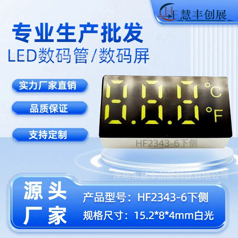 Фабрика прямых продаж светодиодный трехпозиционный автомобиль с белым светом цифровая трубка дисплей вентилятор температура дисплей светодиодный цифровой экран