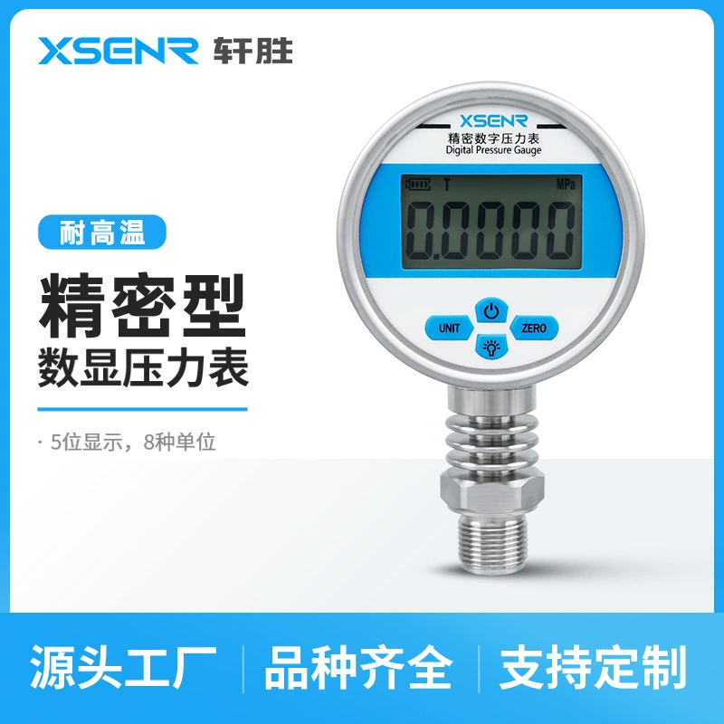 YB80H Высокотемпературный термостойкий прецизионный цифровой манометр Высокоточный цифровой манометр цифровой манометр