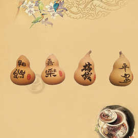 天然葫芦磁性冰箱贴雕刻墨刻装饰品中国风书法样式吉祥话语