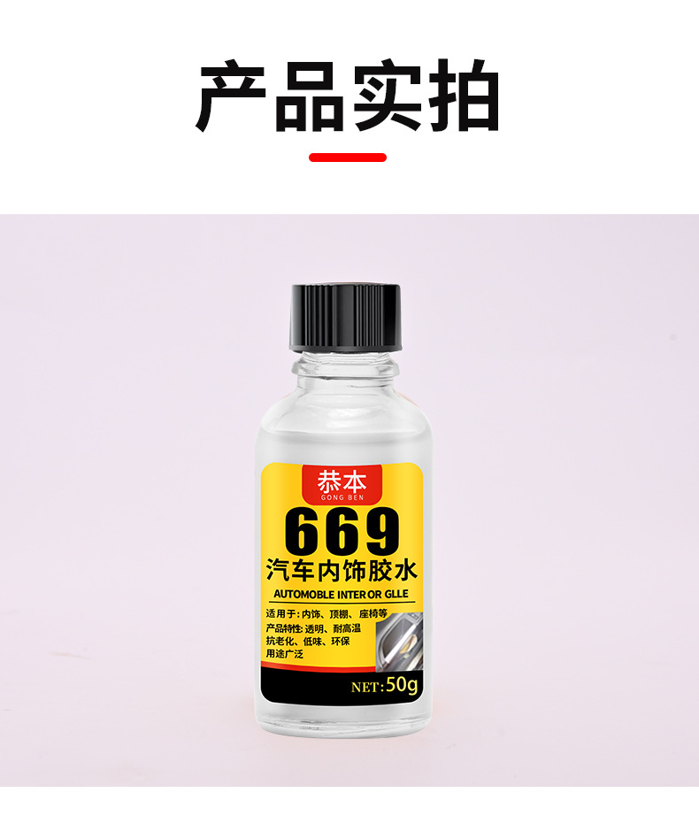 Car Interior Adhesive Glue, Soft Glue for Sticking Dashboard, Seat Cushions, Genuine Leather, and Special Repair Glue for Repairing Peeling Leather