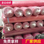 批发供应 服装用色丁布压皱 沙丁面料 可加工切片贴纸切捆条
