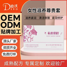 私处保养;美体瘦身器具;身体护理套装