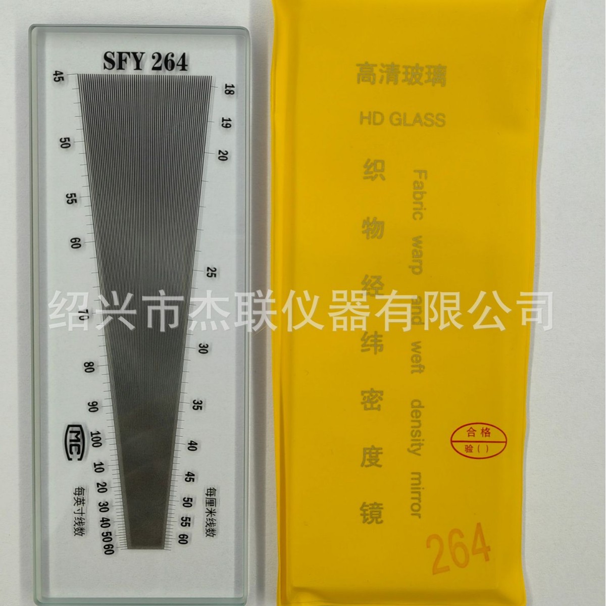 织物纬密镜SFY264经纬仪筛网密度尺玻璃材质纺织密度镜 264公英制