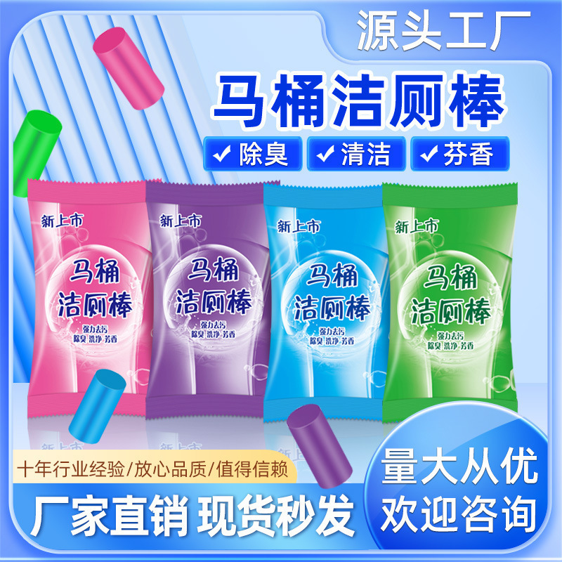 Blue Bubble Toilet Deodorizer Automatic Toilet Cleaning Stick Cleaner Descaler Fresh Scent Toilet Cleaning Magic Deodorant Tool
