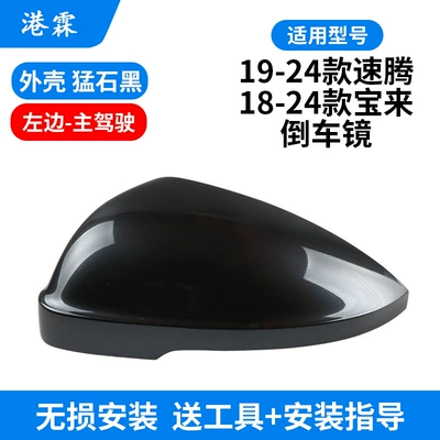 Rear mirror/rearview mirror assembly Mirror Frame Turn Signal - shell-mammoth-black-main-driver