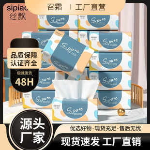 60 Packs of One-Year Original Bamboo Pulp Tissue Paper Wholesale Full Box Household Napkins Facial Tissue 1 Pack