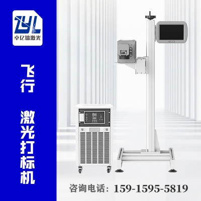 广州飞行紫外激光打标机 流水线激光打码飞行紫外激光雕刻机