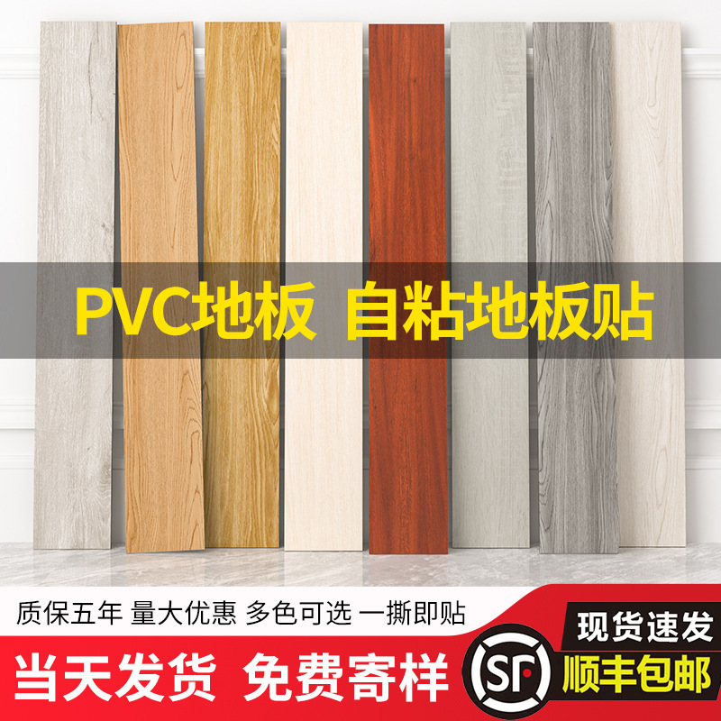 Wood Grain Floor Stickers Self-Adhesive Pvc Plastic Floor Home Living Room Bedroom Old Floor Renovation Floor Stickers Wear-Resistant and Waterproof Wood Grain Floor Stickers Self-Adhesive Pvc Plastic Floor Home Living Room Bedroom Old Floor Renovation Floor Stickers Wear-Resistant and Waterproof
