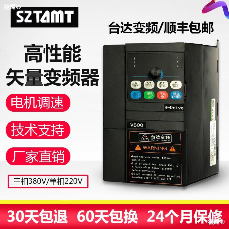 台达变频器1.5/2.2/4/5.5/7.5/11KW单相220V三相380V风机水泵调速|ru