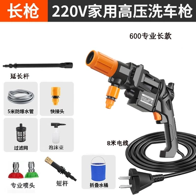 Portable car washer household high pressure washing machine - 600-professional-high-end