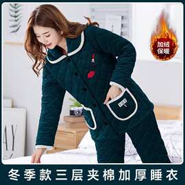 睡衣女士冬季加绒加厚三层加厚加绒保暖夹棉春秋冬天款家居服套装