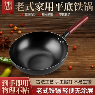 家用平底炒菜锅无涂层不易粘锅炒锅轻量化深层氮化铁锅电磁炉适用
