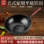 氮化家用深层平底炒菜锅