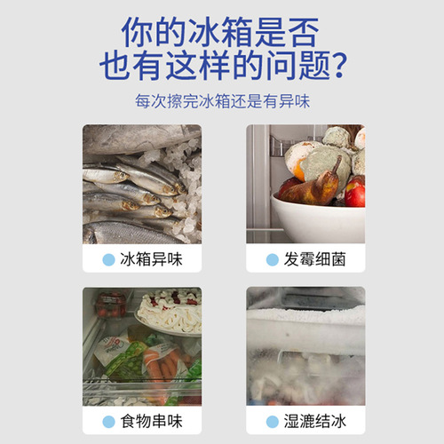 Momeng Refrigerator Deodorizer Box Sterilization, Disinfection, Deodorization and Deodorization Freezer Purification and Preservation Deodorant Household Artifact