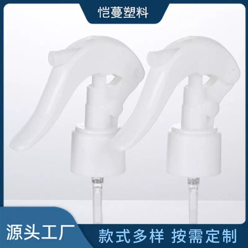 塑料24/410牙细雾浇花瓶手扣式样品消毒液分装清洁剂小老鼠喷雾头