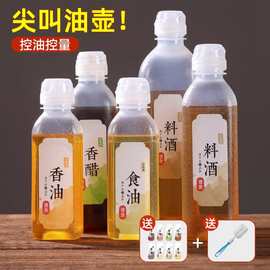 塑料挤酱瓶商用挤压瓶番茄酱果酱沙拉酱料瓶厨房油壶酱油瓶调料瓶