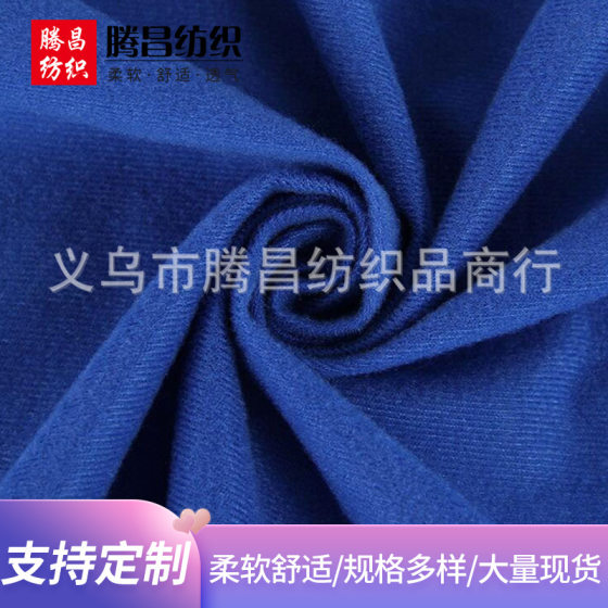 Factory Supply Polyester Warp Knitted Loop Fleece Cloth Wrapping Cloth Super Soft Plush Fabric Toy Textile Fabric Clothing