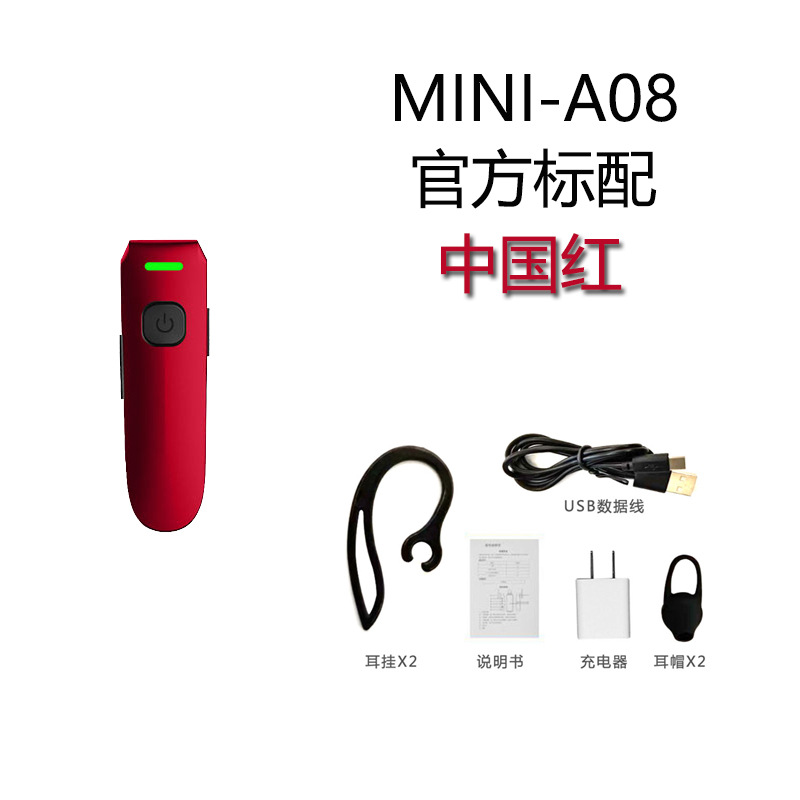 A08 레드 (2500 평방 미터)