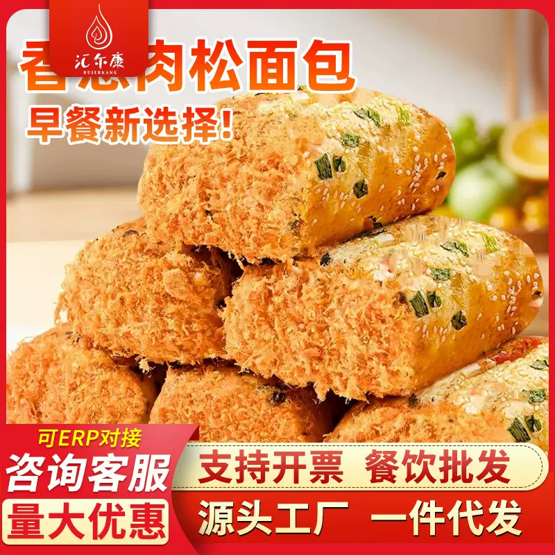 香葱卷肉松面包整箱早餐代餐饱腹零食小吃休闲食品新款混合口味