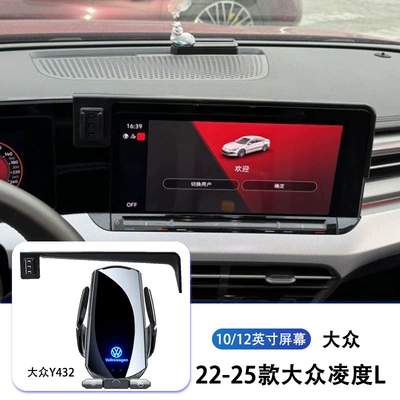 Sagittarius Touguan L Tanyue X – Car phone holder - 22-25-volkswagen-lingdu-l-10012inch-black