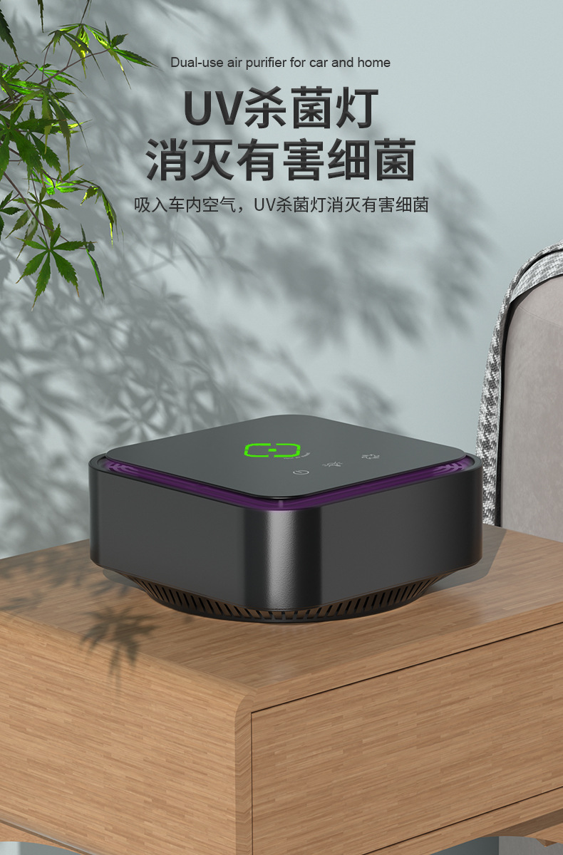 Cross-Border Car Air Purifier Formaldehyde Removal Sterilization Car Negative Ion Air Purifier Manufacturer Wholesale Gifts