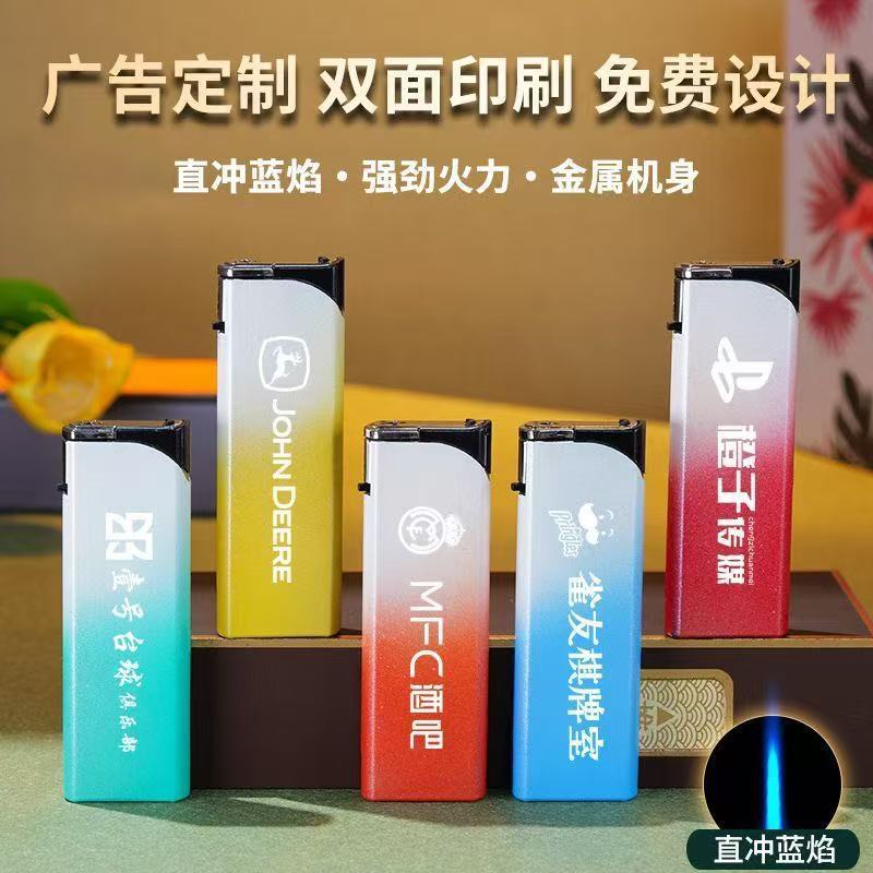 厂家批发金属磨砂硅胶翻盖蓝焰直冲防风打火机定制印字订制作广告|undefined