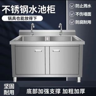 Commercial Household Thickened Extra Thick Sink Sink Cabinet Kitchen Stainless Steel Cabinet Type Dishwashing Integrated Sink Cabinet