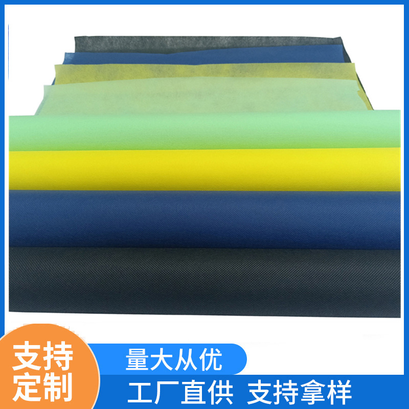 福建澳杰亚马逊美观包装无纺布材料防水包花桌布无纺布卷