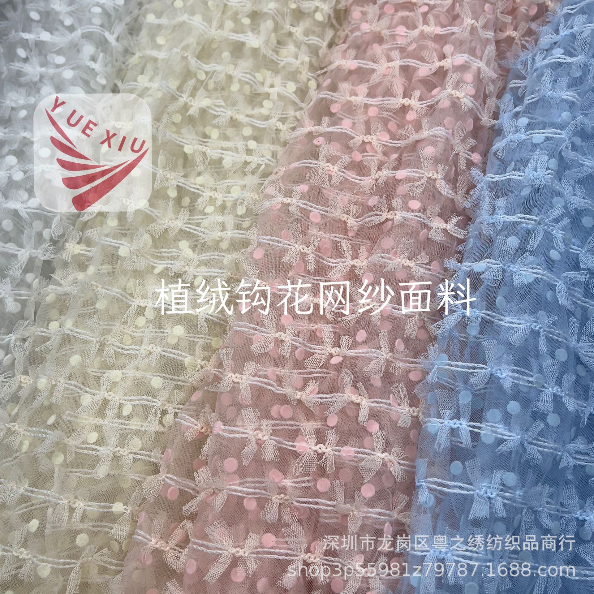 蝴蝶结绳绣植绒网纱面料 一公分圆点波点植绒刺绣蕾丝 连衣裙面料