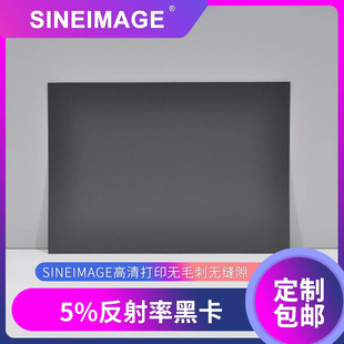3nh Image Detection Black Card%5 Reflection Rate Black Card Camera Lens Detection Black Card Laboratory chart