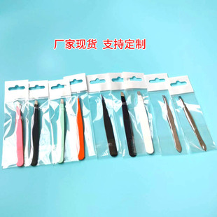 Ready-Made Individually Packaged Tweezers for Leg Hair, Men's Beard Plucking Pliers, Eyebrow Trimming Clips, Eyebrow False Eyelash Clips