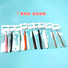 Separately packaged flat-mouth tweezers for pulling leg hair, men's beard plucking pliers artifact, eyebrow trimming clip, eyebrow false eyelash curler