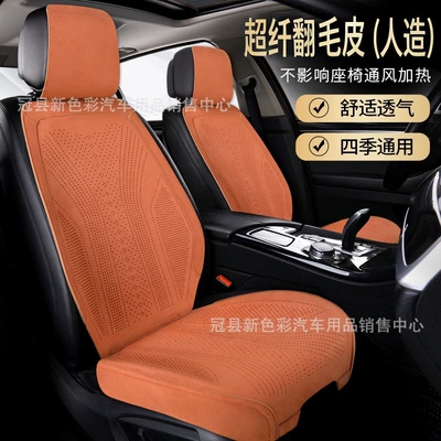 breathable summer seat cushion half – Seat cushion, seat cover