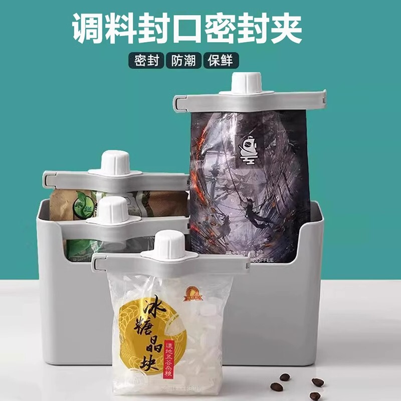 密封出料嘴封口夹厨房调味料食品保鲜防潮夹零食物塑料袋夹子37H|undefined