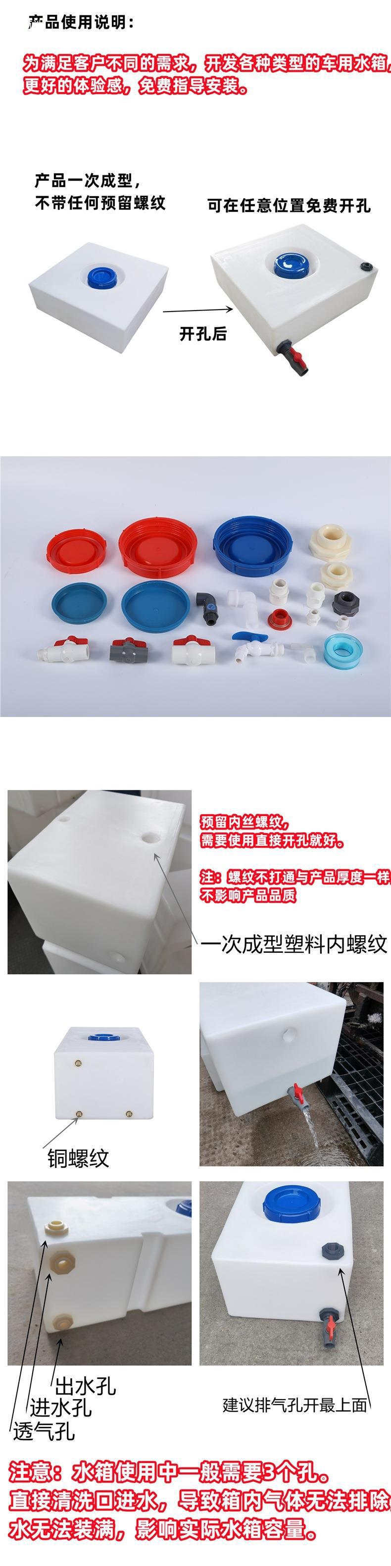 Bed truck water tank, frost-resistant PE plastic, one-piece molded square water tank, acid and alkali resistant, suitable for SUVs, 100-liter capacity